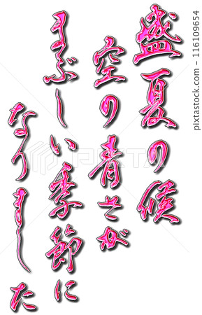Midsummer Illustration Midsummer Illustration 116109654