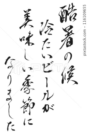 極熱 極熱 116109655