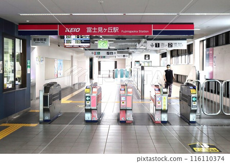 富士見丘站 富士見丘站 116110374