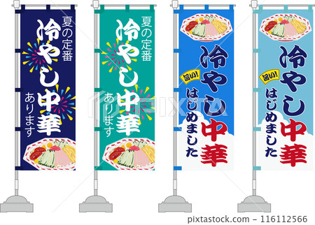 冷藏中國國旗 116112566