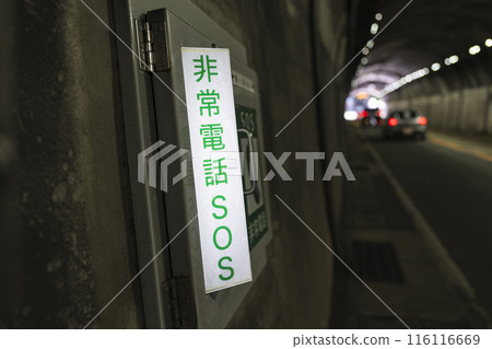 Emergency phone SOS in tunnels Emergency phone SOS in tunnels 116116669