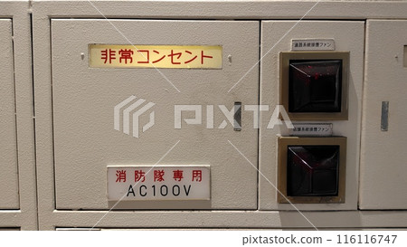 Old fire extinguishing equipment Old fire extinguishing equipment 116116747