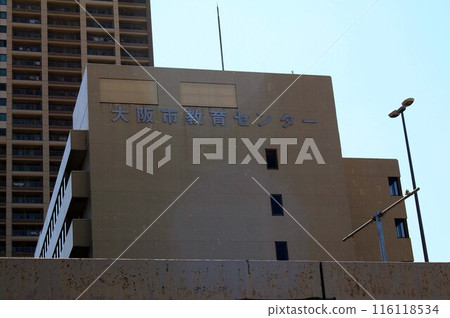 大阪市教育中心 116118534