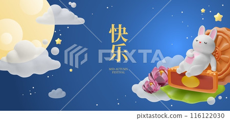 Traditional Chinese Happy mid autumn festival greeting 3D vector banner, mooncakes with cute rabbit, moon light, lotus 116122030