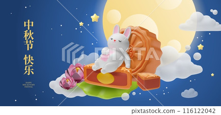 Traditional Chinese s Happy mid autumn festival greeting banner, 3D vector mooncakes with cute rabbit moon light, lotus 116122042