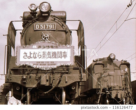 1970 - Steam locomotive D51's farewell run - Yokohama Locomotive Depot - Archived photo - Yokohama - Takashima Line 116126477