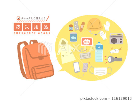 應急包圖解 116129013