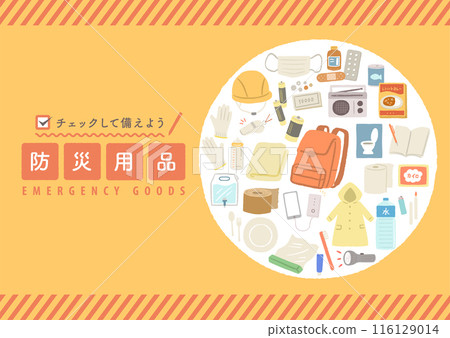 緊急物資和防災用品插圖 116129014