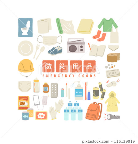 Emergency goods and disaster prevention supplies illustration set 116129019