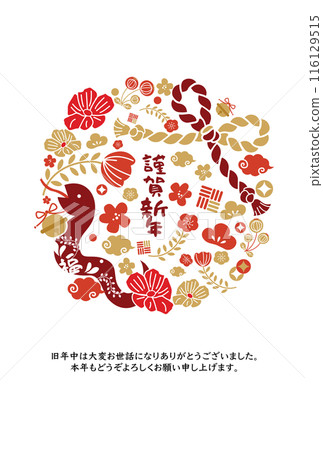 New Year's Day: A modern Japanese and gorgeous New Year's card design for the Year of the Snake featuring flowers and plants 116129515