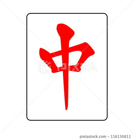 It's a mahjong tile. It's a character tile. It's inside. 116130811
