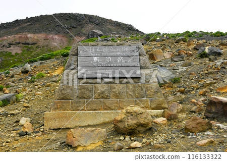 [Nasu Town, Nikko National Park, "Nasudake" hiking trail sign and Chausu-dake] 116133322