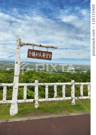 北海道十勝丘展望台 北海道十勝丘展望台 116133408