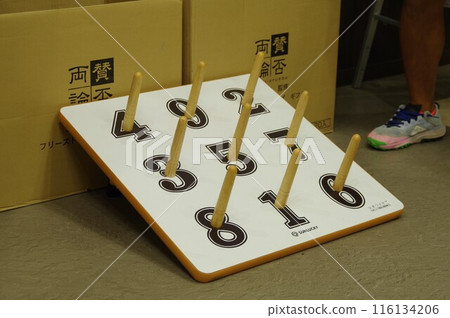 A recreational ring toss game that can be enjoyed by everyone from children to adults and the elderly. 116134206