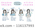 Office worker OFFICE WORKER Business person Comment illustration set Woman 116137993