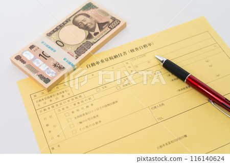 Image of automobile weight tax payment slip | Image of vehicle inspection document 116140624