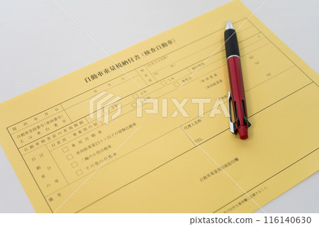 Image of automobile weight tax payment slip | Image of vehicle inspection document 116140630