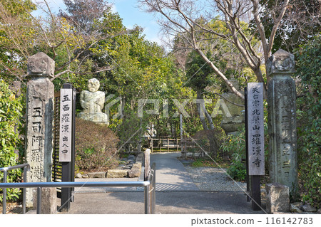 [Rakanji Temple] Hyogo Prefecture, Kasai City, Hojo-cho, Hojo 116142783
