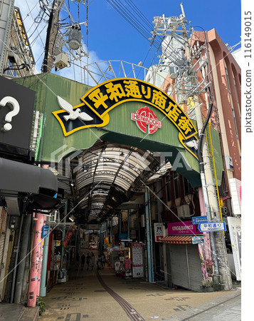 沖繩縣那霸市平和通商店街入口 沖繩縣那霸市平和通商店街入口 116149015