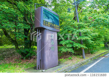 A monitor screen displaying discharge information downstream of Amagase Dam in Uji, Kyoto Prefecture 116151680