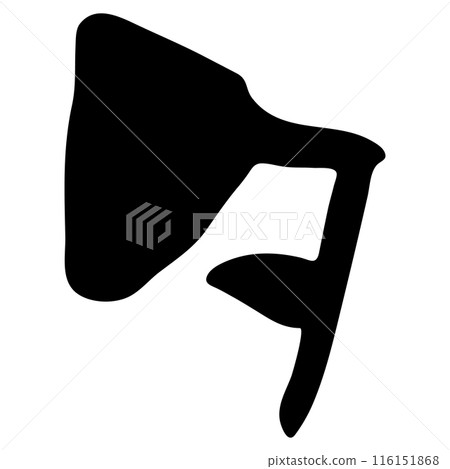 タ (katakana) / handwritten calligraphy 116151868