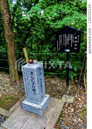 【靜岡】初秋的柿田川公園,公園內的貴船神社圓結街 【靜岡】初秋的柿田川公園,公園內的貴船神社圓結街 116152224