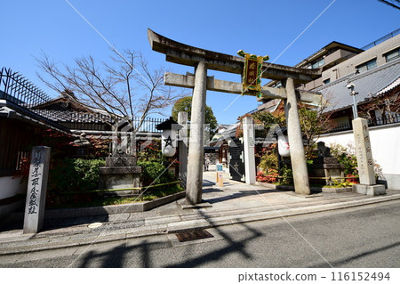 京都府晴明神社 第二鳥居及公司名碑 陰陽師 安倍晴明 禦靈神 京都市上京區晴明町 116152494