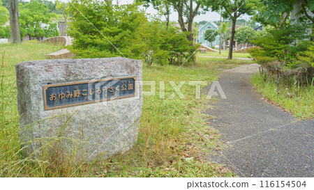 [Chiba City, Chiba Prefecture] Oyumino Kojirosaku Park 116154504