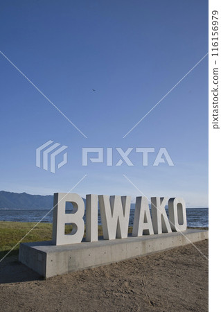 Lake Biwa Monument in the early morning sunshine Vertical composition 8 Lake Biwa Monument in the early morning sunshine Vertical composition 8 116156979
