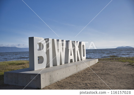 清晨沐浴在明亮陽光下的琵琶湖紀念碑水平構圖 34 116157028