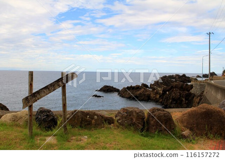 Echizen Coast Travel Park 116157272