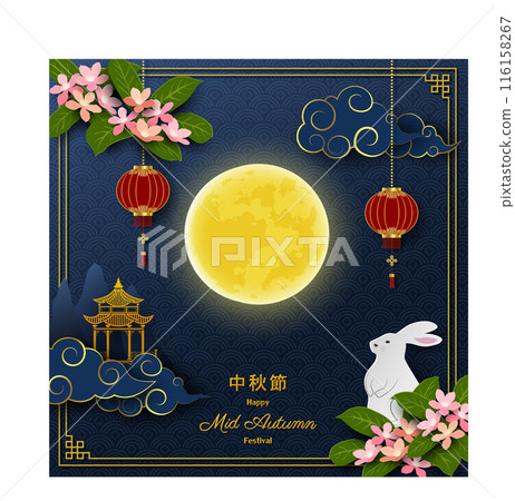 Happy Mid Autumn Festival or Moon Festival,celebrate theme with full moon on asian style,Chinese translate mean Mid Autumn Festival Happy Mid Autumn Festival or Moon Festival,celebrate theme with full moon on asian style,Chinese translate mean Mid Autumn Festival 116158267