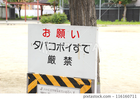 No littering of cigarettes - Sign No littering of cigarettes - Sign 116160711