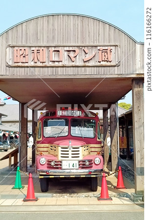 昭和鎮帽子公共汽車 116166272