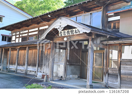 湯澤町國道17號 富澤家 三國街道 日京本陣 116167208