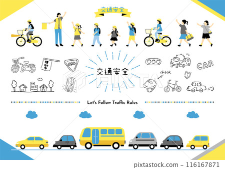 兒童交通安全插畫素材集 兒童交通安全插畫素材集 116167871
