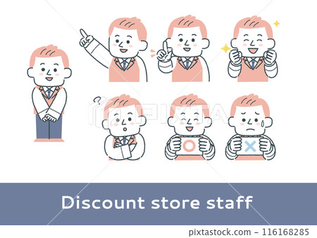 Set of facial expressions of clerks at electronics stores, large home appliance retailers, and discount stores 116168285