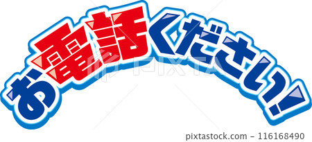 Please call us! 116168490