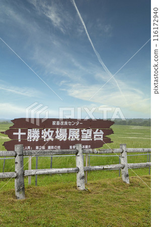 北海道十勝農場展望台 116172940