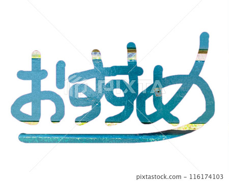 推薦手寫人物素材1 推薦手寫人物素材1 116174103