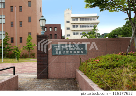湊川短期大學三田松星高中 湊川短期大學三田松星高中 116177632