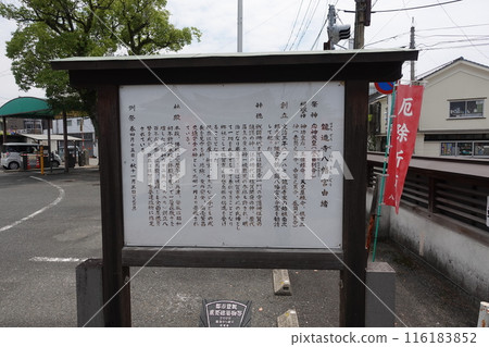 佐賀市龍藏寺八幡宮 116183852