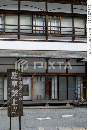 Hot spring resort, Hijiori Onsen, hot spring town, Yamagata Prefecture Hot spring resort, Hijiori Onsen, hot spring town, Yamagata Prefecture 116187801