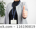 A woman with beautiful hands working 116190819