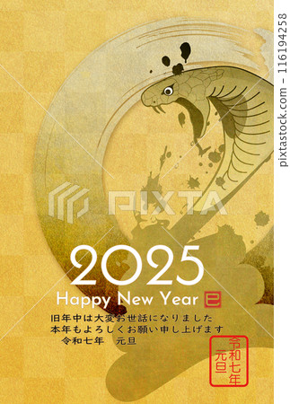 日式新年卡模板 116194258