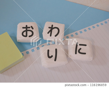 結論中的特色圖片 結論中的特色圖片 116196859