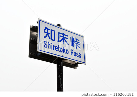 Shiretoko Pass 116203191