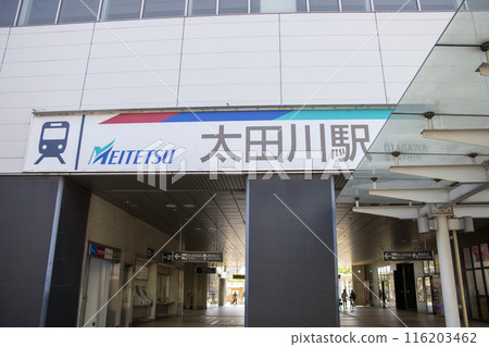 Otagawa Station 116203462