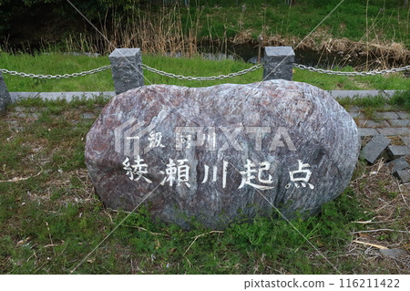 位於備前堤岸旁的綾瀨川源頭的基石 116211422