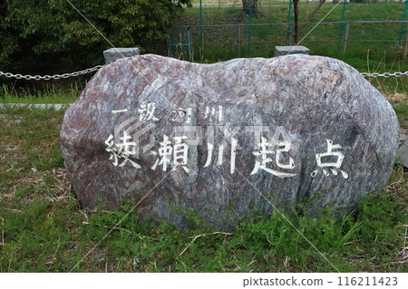 位於備前堤岸旁的綾瀨川源頭的基石 116211423